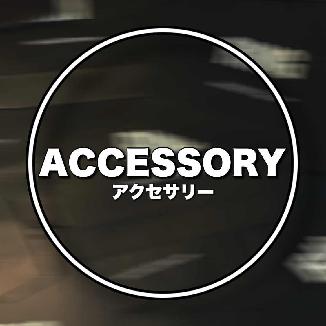 アクセサリー-ACCESSORY-